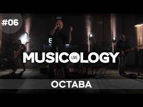 Musicology LIVE - Остава - Епизод 06