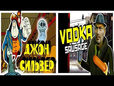 Alan Aztec - John Silver (DR. LIVESEY) Mix with -VODKOLBASSA (feat. Vitalij) [60FPS]