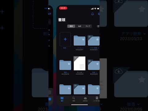 iPadOS 15 とショートカット アプリ: 2 つのアプリを隣り合わせて開きます