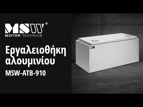 βίντεο - Εργαλειοθήκη αλουμινίου - 90.5 x 44.5 x 40 cm - 172 L