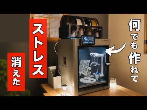 初心者の主婦が3Dプリンターで日常の困りごとを全部解決してみた／Bambu Lab P2S／Hi3D