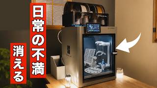 【初心者必見】3Dプリンターってこんなに簡単だったの!?日常の困りごと全部作ってみた／Bambu Lab P2S／Hi3D