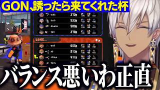 【スプラ3】ヤバすぎるチームバランスにマジレスするイブヒラム【にじさんじ切り抜き/イブヒラム/GON/葉/sasatik/不破湊/うるか/nqrse/らっだぁ】