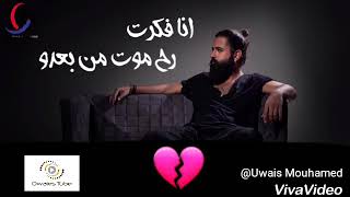 وتعودت حالات واتساب
