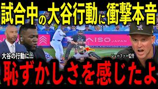 【大谷翔平】初回20号弾放つも敗北…試合直後にシェーファー監督が激怒し大谷の行動に放った“まさかの本音”を米メディアの取材で明かし驚愕