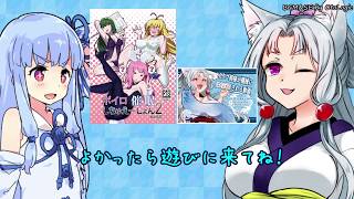 （宣伝）ボイロ催眠シチュエーション2