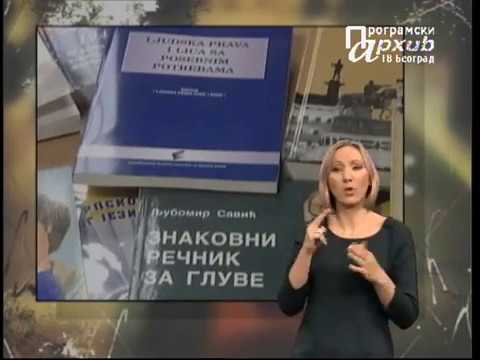 (2) MESTO ZA NAS 041 - Gluve i nagluve osobe - komunikacija