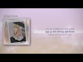 도비비 Dovlvl Ref Rain 사랑은 비가 갠 뒤처럼 ED Cover