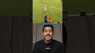 حارس ميسي الشخصي أوسمز messi goat