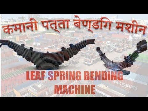 Economical Leaf Spring Bending and Cutting Machines