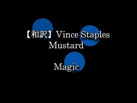 【和訳】Vince Staples, Mustard - Magic