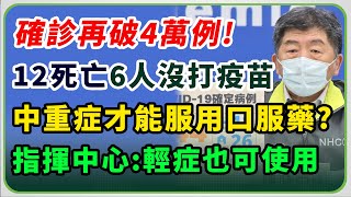 醫療量能告急、居家照護新制上路　陳時中火