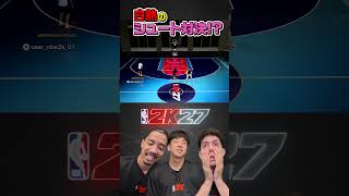 B.LEAGUE選手が『NBA 2K27』で3P対決！勝つのは誰だ！？🔥