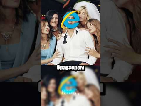 Почему Internet Explorer не вывез
