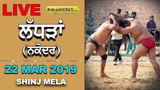 Ladhran (Jalandhar) Shinj Mela 22 Mar 2019