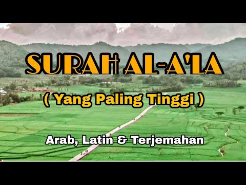 Surat AL A'LA || 15X Untuk Hafalan ‼️