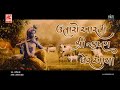 Utaro Aarti Shree Krishna Gher Aavya with Lyrics | ઉતારો આરતી શ્રી કૃષ્ણ ઘરે આવ્યા