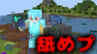 斧で戦う舐めプがやばすぎたwwwwww