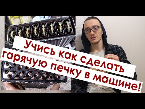 ТАЙНА ХОЛОДНОЙ ПЕЧКИ - узнай почему ПЛОХО ГРЕЕТ ПЕЧКА и почини ее САМ!