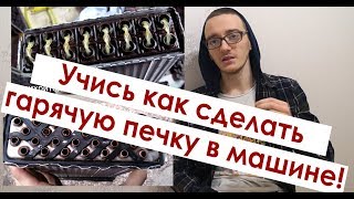 ТАЙНА ХОЛОДНОЙ ПЕЧКИ - узнай почему ПЛОХО ГРЕЕТ ПЕЧКА и почини ее САМ! - YouTube