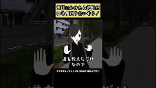 助けてくれたお礼にと渡されたものが謎すぎたんだけど… #shorts