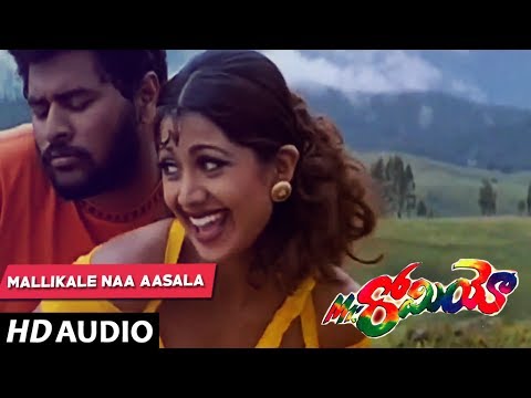 Mr. Romeo - MALLIKALE song | Prabhudeva |Shilpa Shetty | Madhubala Telugu Old Songs