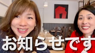 【もうすぐ日本帰国🇯🇵イベントの告知です❤️】