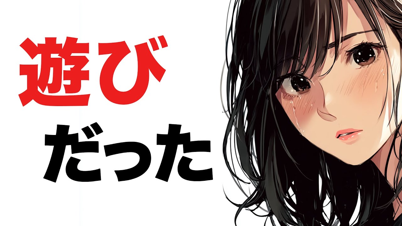 【本気で見て】最初から“遊び目的”だった男のサイン10選【完全版】