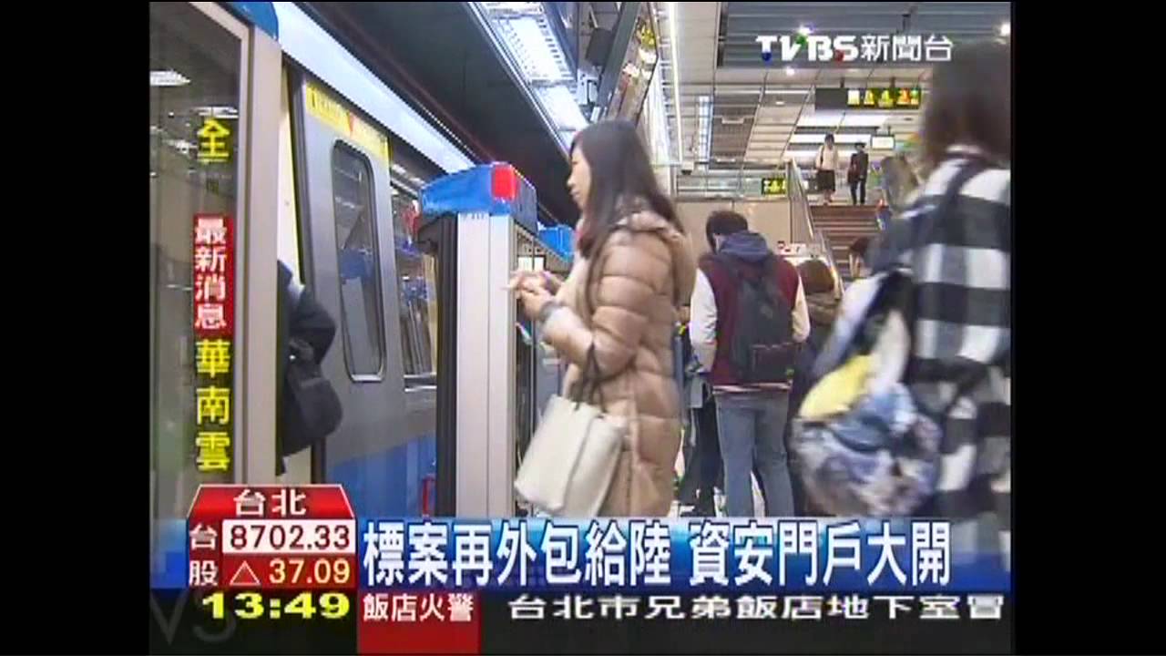 標案再外包給陸　資安門戶大開