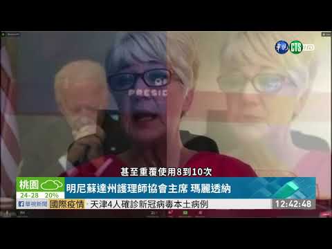 美國喬治亞州重新計票 川普翻盤無望