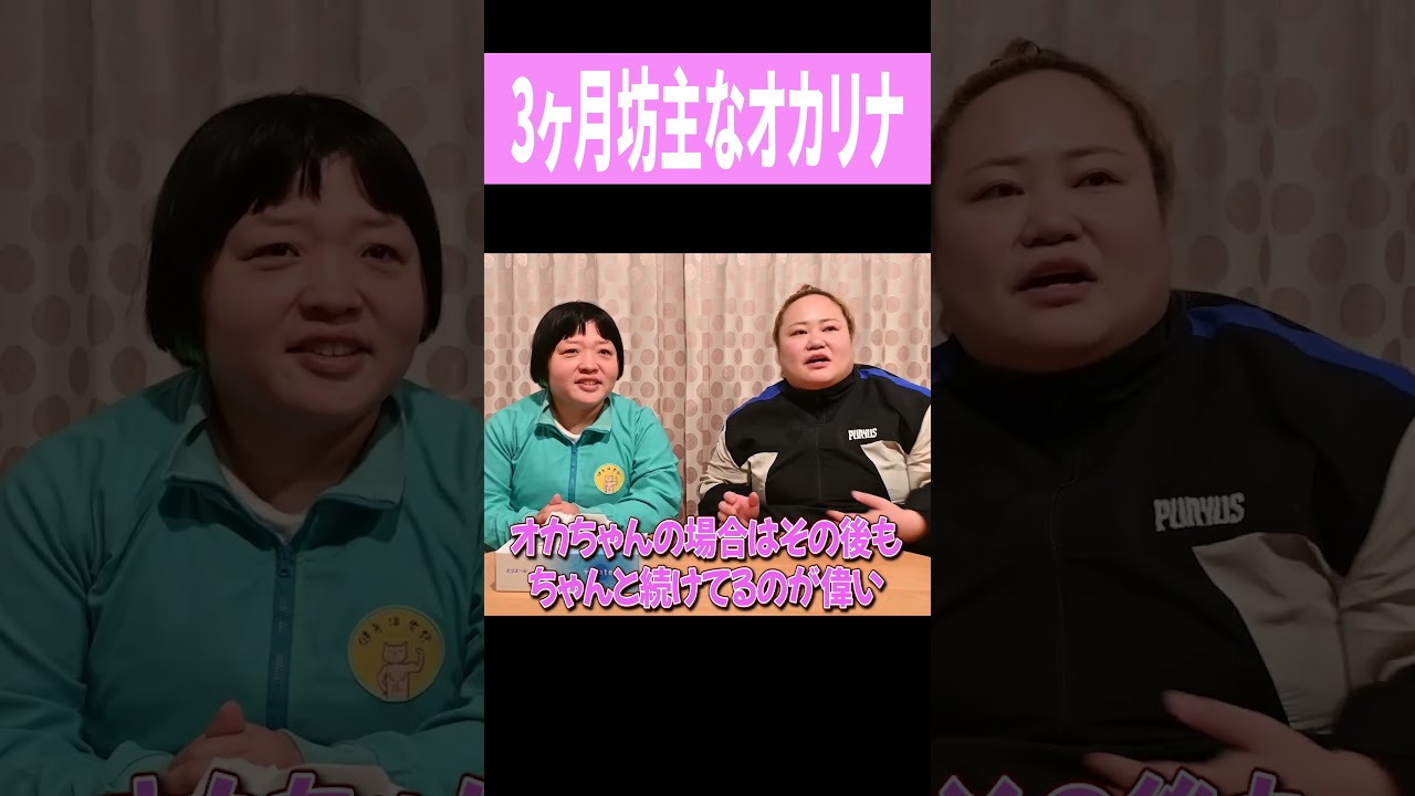 3ヶ月坊主なオカリナ　#shorts　＃おかずクラブ　＃オカリナ　＃ゆいP