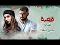 قصة عندما يبتسم الحظ