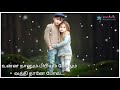 Un Koodave Porakkanum Song Female Version WhatsApp Status