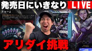 【MTGA】最新セット「リアリティフラクチャー」７勝でコレブー獲得する！【PC横浜帰り】