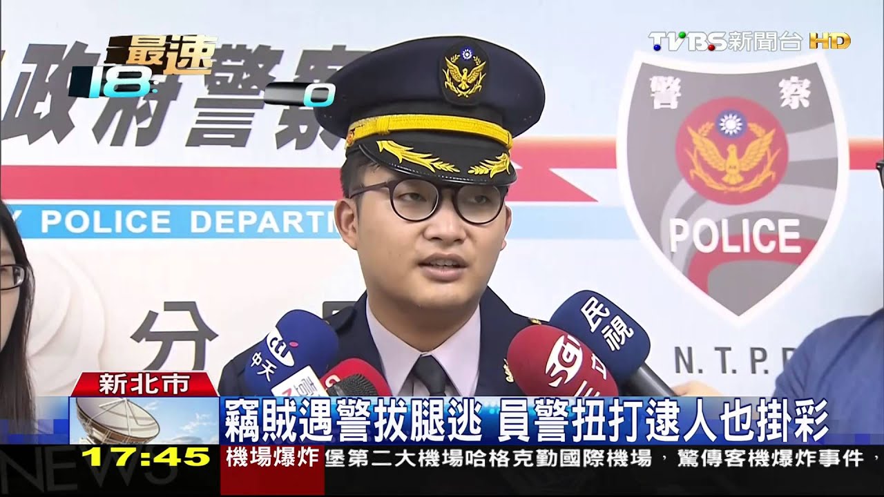 竊賊遇警拔腿逃　員警扭打逮人也掛彩