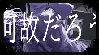 ザムザ - てにをは / ゼイル【歌ってみた】