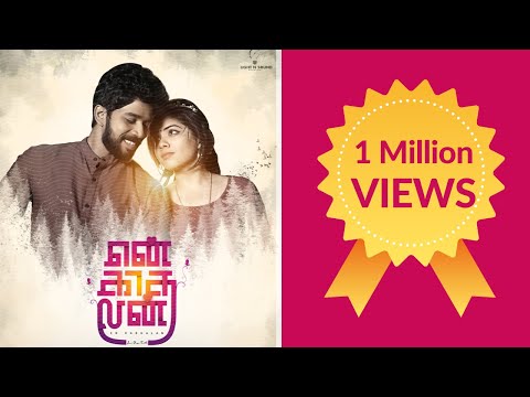 en kadhalan Thumbnail
