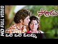 Ole Ole Olammi Full HD Video Song | Soggadu (1976) Telugu Movie | Sobhan Babu,Jayachithra | SP Music
