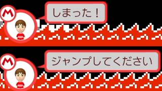 ミスってしまったマリオの反応が面白過ぎた【マリオメーカー2】