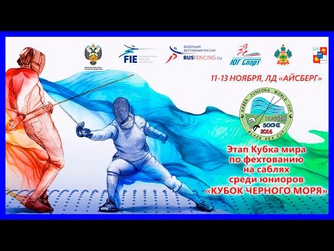 Black sea cup / men's, women's team (Blue piste)