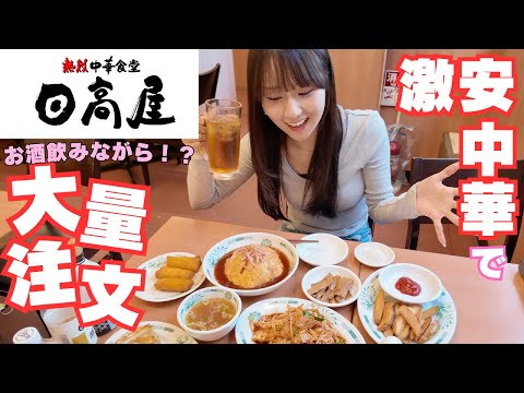 【日高屋】沢山食べて幸せすぎました