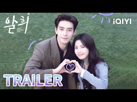 Trailer 예고편
