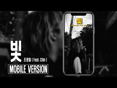 Video thumbnail for 빛 (LIGHT)