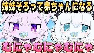 【最高の癒し】ケモケモなにゃんぐこーん 赤ちゃんになる【ホロライブ 切り抜き/白上フブキ/猫又おかゆ】