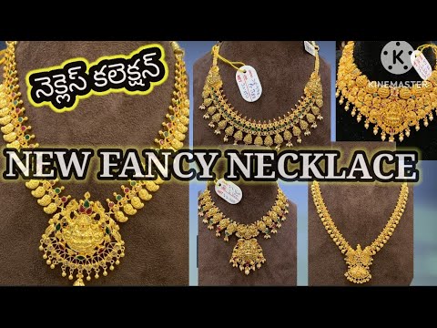 కొత్త ఫ్యామ్సీ మోడల్ నెక్లెస్ మరియు హరామ్ |New model Necklace & haram |