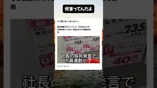 何言ってんだよ#政治 #自民党 #高市総理 #片山さつき #小泉進次郎 #国民民主党 #維新の会