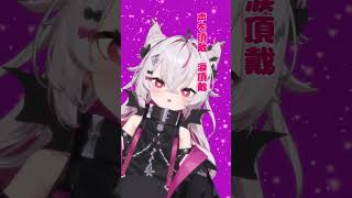 はるか昔にリクエストもらってた【ラヴィ】歌います。 #歌ってみた  #vtuber