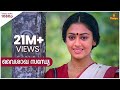 Vaisakha Sandhye HD Video Song Mohanlal Shobana Nadodikkattu