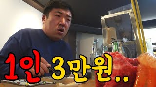 (실제상황) 역대급으로 미친 사장님입니다. 1인 3만원 기적의 사장카세!!