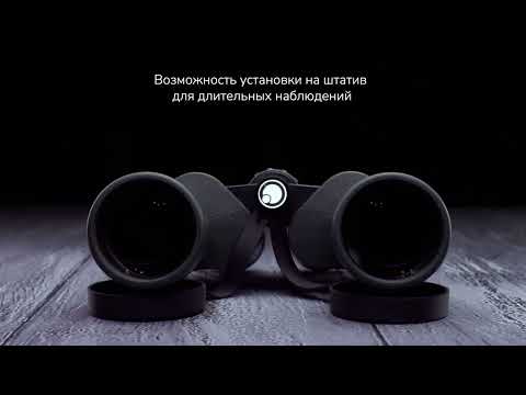 Бинокль Levenhuk New Sherman PRO 7x50